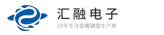 深圳市匯融電子設備有限公司